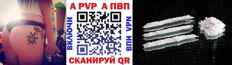 OMG ТОР  купить наркотик  Сковородино  А ПВП VHQ 