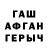 ГАШ hashish A55TRICKY