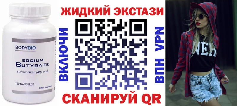 Бутират оксана  Сковородино 