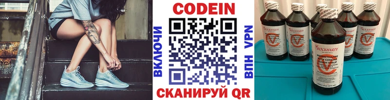 Кодеиновый сироп Lean напиток Lean (лин)  Сковородино 