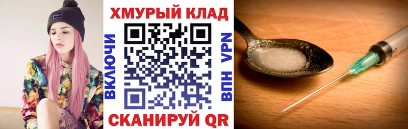 mega маркетплейс  Сковородино  ГЕРОИН хмурый  купить закладку 
