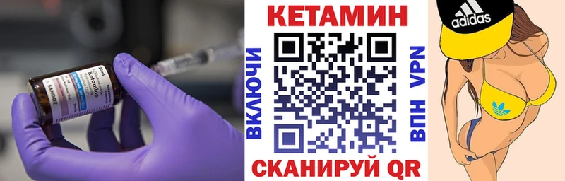 КЕТАМИН ketamine  МЕГА как зайти  Сковородино 