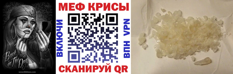 МЕФ мяу мяу  цены   мега зеркало  Сковородино 
